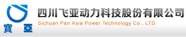 四川飛亞動力